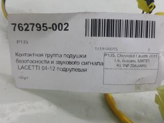 Контактная группа подушки безопасности Chevrolet Lacetti 94514457