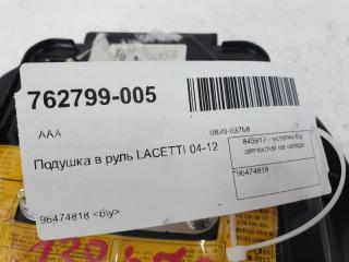 Подушка в руль Chevrolet Lacetti 96474818