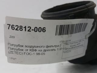 Патрубок воздушного фильтра Ford Focus 1998-2008 1072273