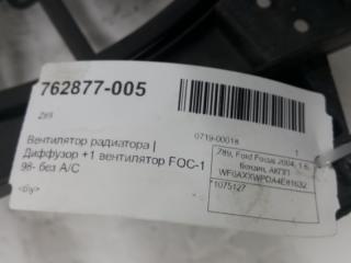 Диффузор с вентилятором Ford Focus 1075127
