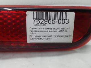Накладка на фонарь Nissan Note 265539U00A, задняя правая