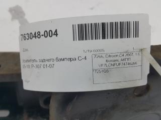 Усилитель бампера Citroen C 4 7251Q5, задний