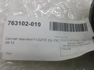 Сигнал звуковой FUS/FIE 03- Ford Fiesta 1369338
