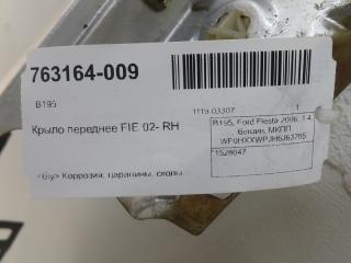 Крыло Ford Fiesta 1528047, переднее правое