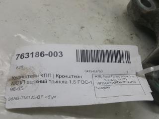 Кронштейн АКПП Ford Focus 1209696