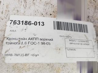 Кронштейн АКПП Ford Focus 1209696