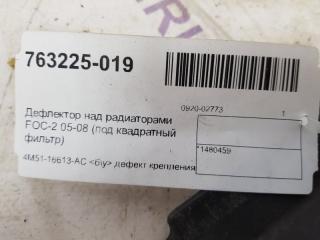 Дефлектор над радиаторами Ford Focus 1480459