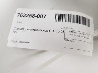 Зеркало Citroen C 4 2005-2010 8149ZV, правое