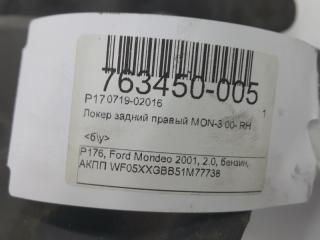 Подкрылок Ford Mondeo 2001-2007 1133870, задний правый