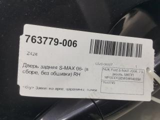 Дверь Ford S-Max 1693745, задняя правая