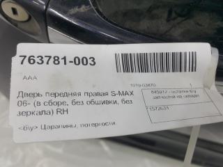 Дверь Ford S-Max 1572631, передняя правая