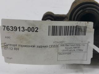 Суппорт тормозной Kia Ceed 582301H300, задний правый