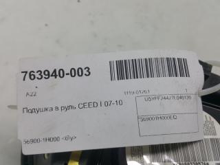 Подушка в руль Kia Ceed 569001H000EQ