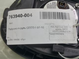 Подушка в руль Kia Ceed 569001H000EQ