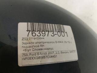 Зеркало Ford S-Max 1467204, правое