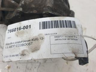 Коробка раздаточная Ford Kuga 2014 1930433 1.6