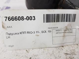 Подушка КПП Kia Rio 218301R000 3