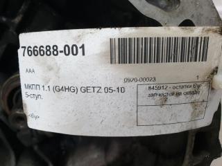 МКПП Hyundai Getz 4300022900 G4HD 1.1