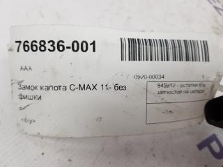 Замок капота Ford C-Max BN