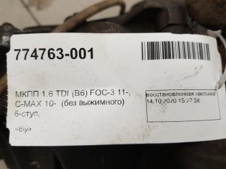 МКПП Ford Focus 2012 1840697 1.6 TDI