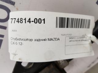 Стабилизатор Mazda Cx-5, задний