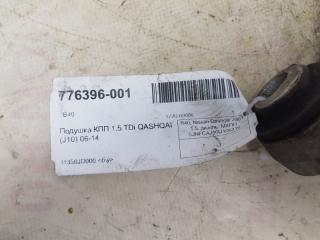 Подушка КПП 1.5 TDi Nissan Qashqai 11350JD000