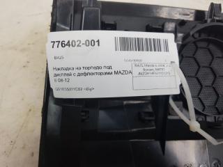 Накладка на торпедо Mazda Mazda6 GS1E55311C02