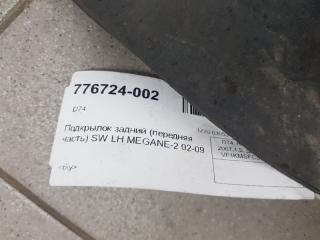 Подкрылок Renault Megane 8200141288, задний левый