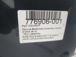 Крышка багажника Ford S-Max 1480698