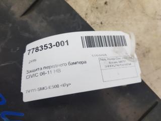 Защита бампера Honda Civic 74111SMGE500, передняя