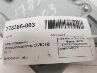 Блок управления электроусилителем Honda Civic 39980SMGE1