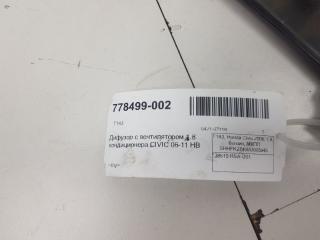 Диффузор радиатора Honda Civic 38615RSAG01