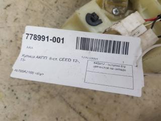 Кулиса АКПП Kia Ceed 46700A2100