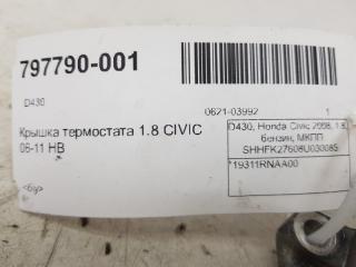 Крышка термостата Honda Civic 19311RNAA00