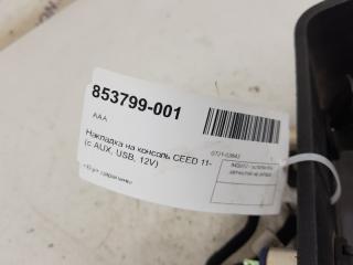 Накладка на консоль Kia Ceed 2012-2018 84631A2100