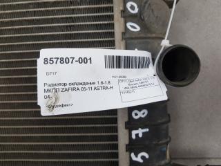 Радиатор охлаждения Opel Astra 13145211