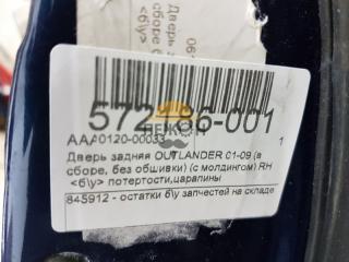 Дверь Mitsubishi Outlander MR954672, задняя правая