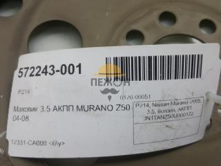 Маховик cvt Nissan Murano 12331CA000