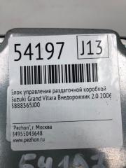 Блок управления раздаточной коробкой Suzuki Grand Vitara 2006 3888565J00 ВНЕДОРОЖНИК 2.0