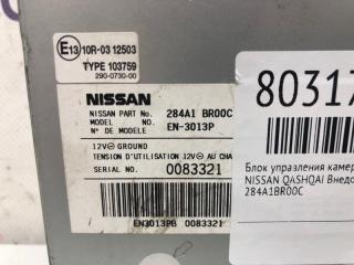 Блок управления камерой Nissan Qashqai 2012 284A1BR00C ВНЕДОРОЖНИК 1.6