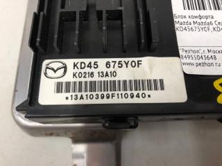 Блок комфорта Mazda 6 2013 KD45675Y0G GJ 2.2 SH