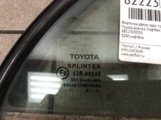 Форточка двери Toyota Avensis 2006 6812305050 ЛИФТБЕК 1.8 БЕНЗИН, задняя правая