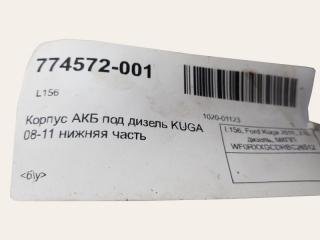 Корпус АКБ Ford Kuga 1424280 1