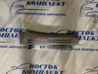 Накладка порога задняя правая Lexus LS600