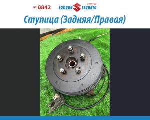 Ступица барабанная задняя правая SUZUKI ESCUDO/ GRAND VITARA