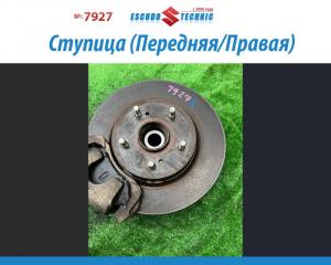 Ступица передняя правая SUZUKI ESCUDO/ GRAND VITARA