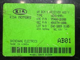 Электронный блок KIA SOUL AM G4FC 95400-2K000 4 ракурс