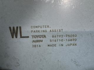 Электронный блок LEXUS HS250H ANF10 2AZFXE 86792-75050 3 ракурс