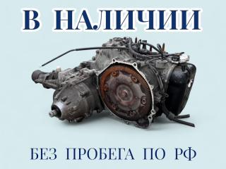 АКПП Mitsubishi Airtrek 2002 контрактная АКПП Mitsubishi Airtrek 2002