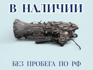 АКПП Nissan Elgrand 2000 контрактная АКПП Nissan Elgrand 2000